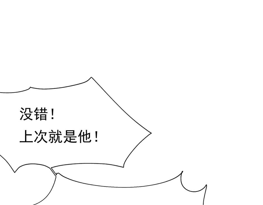 《被主教大人宠爱的日子》30 不安的夜晚 第60页