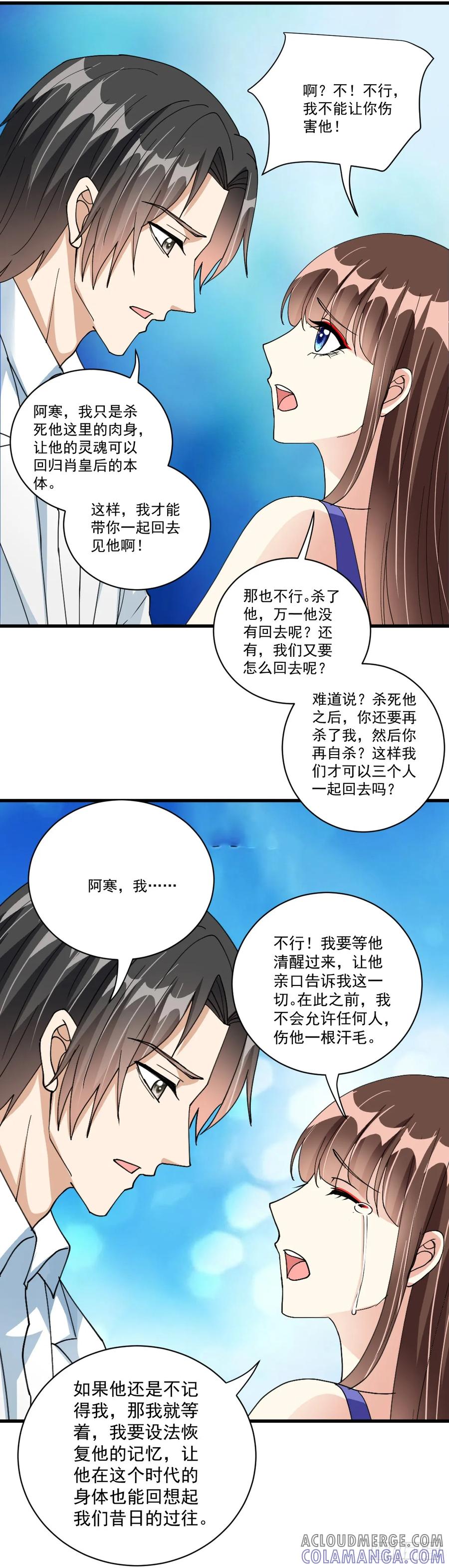《女尊帝国之朕的倾世男妃们》第36话 又见楚云曦 第15页