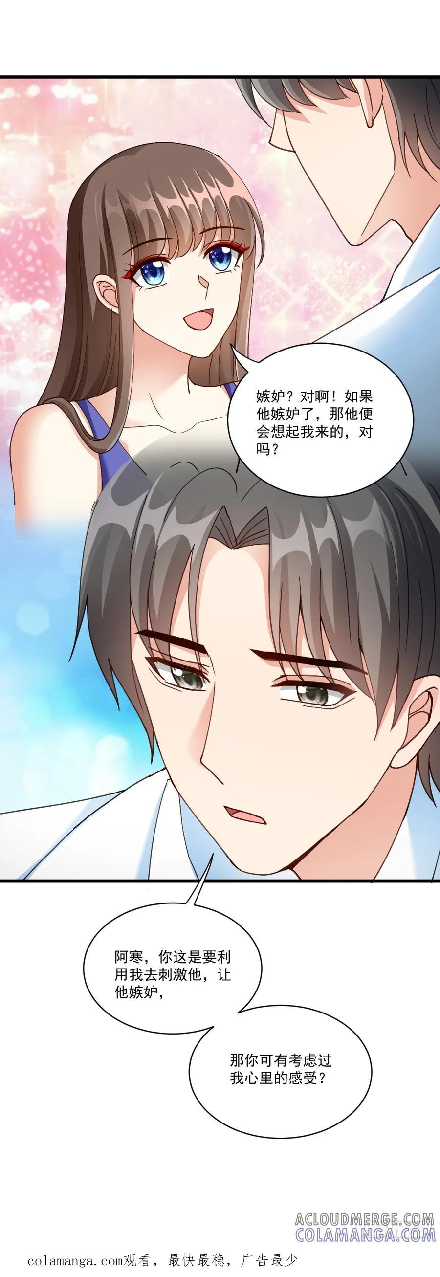 《女尊帝国之朕的倾世男妃们》第36话 又见楚云曦 第19页