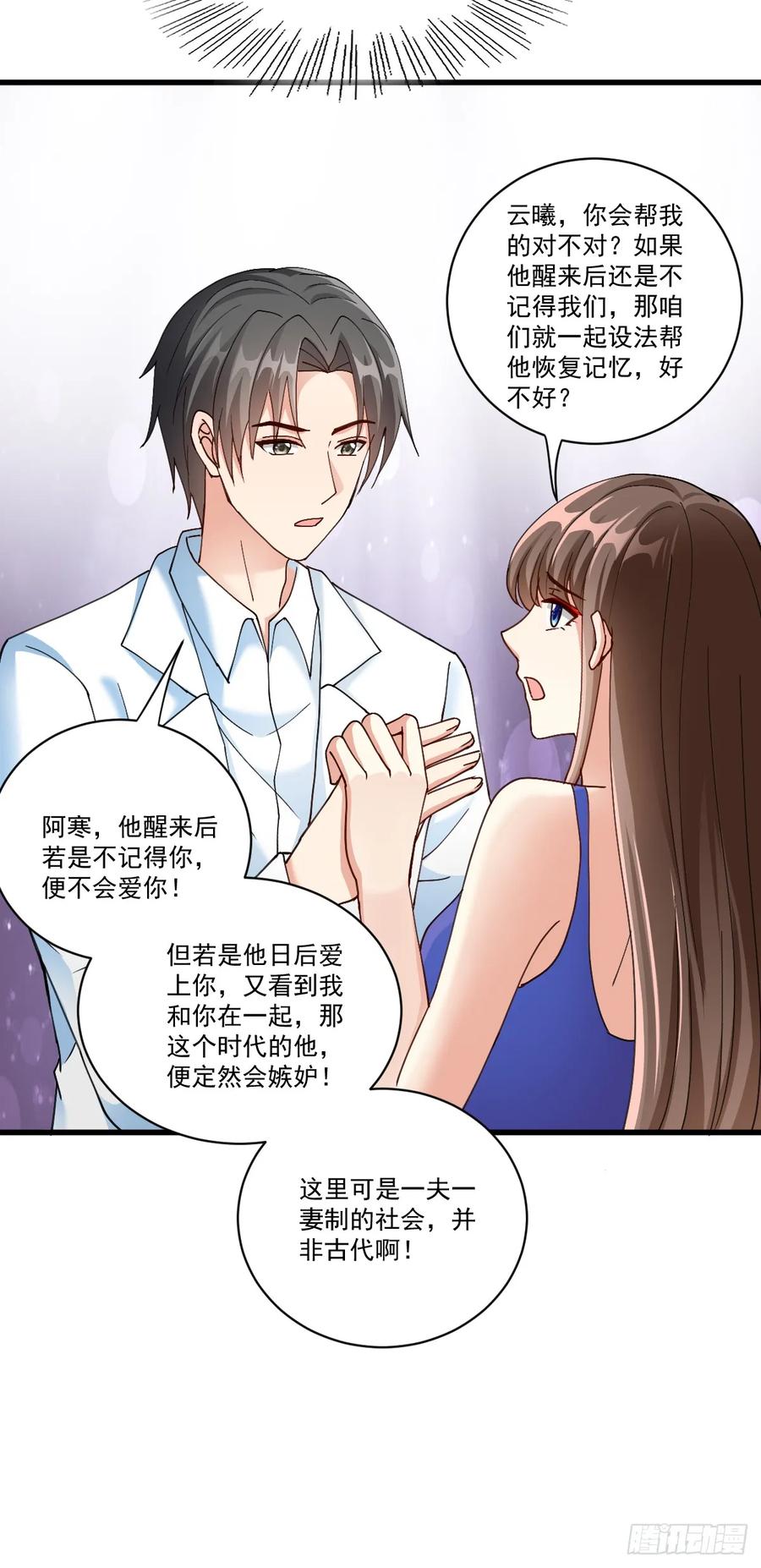 《女尊帝国之朕的倾世男妃们》第36话 又见楚云曦 第18页