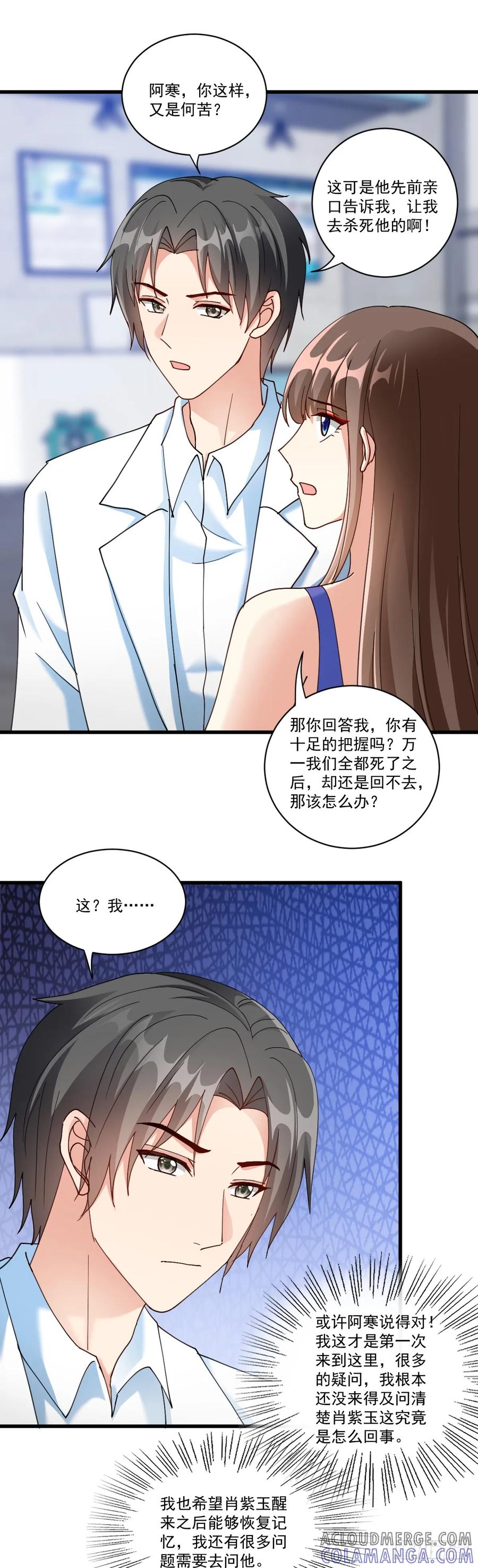 《女尊帝国之朕的倾世男妃们》第36话 又见楚云曦 第17页