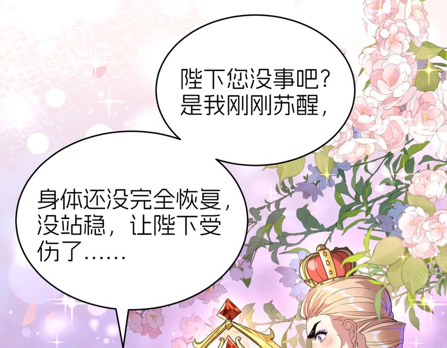 我把自己献给了双胞胎妹妹 献身 第43页