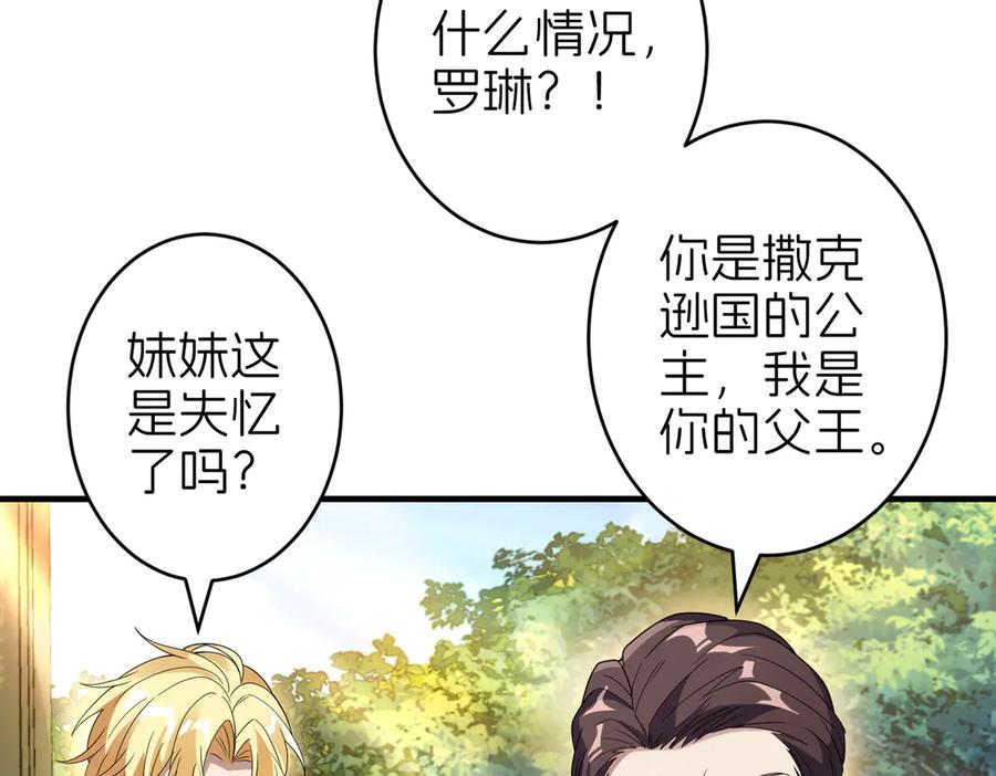 我把自己献给了双胞胎妹妹 献身 第14页