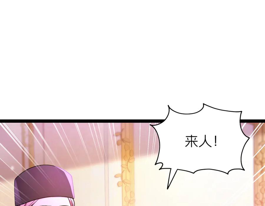 我把自己献给了双胞胎妹妹 献身 第75页
