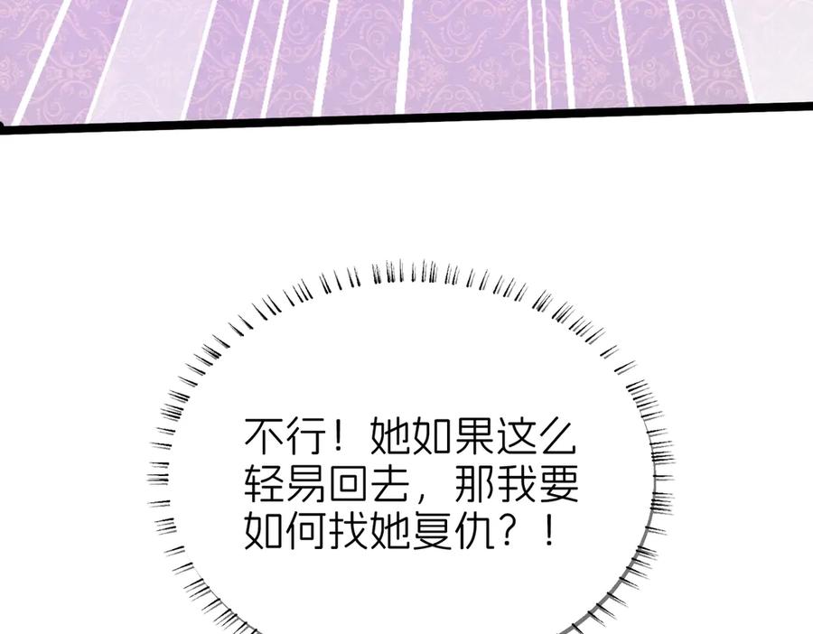 我把自己献给了双胞胎妹妹 献身 第102页