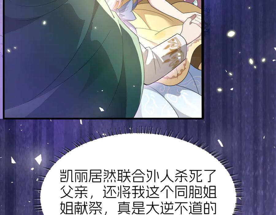 我把自己献给了双胞胎妹妹 献身 第30页