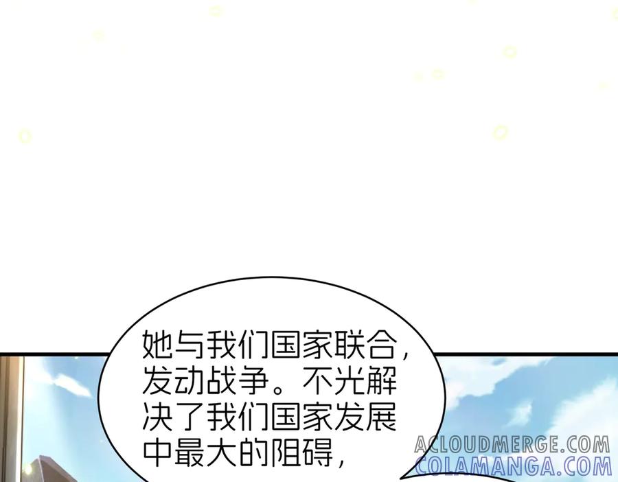 我把自己献给了双胞胎妹妹 献身 第25页