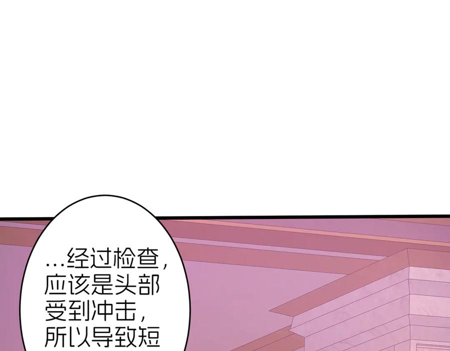 我把自己献给了双胞胎妹妹 献身 第62页