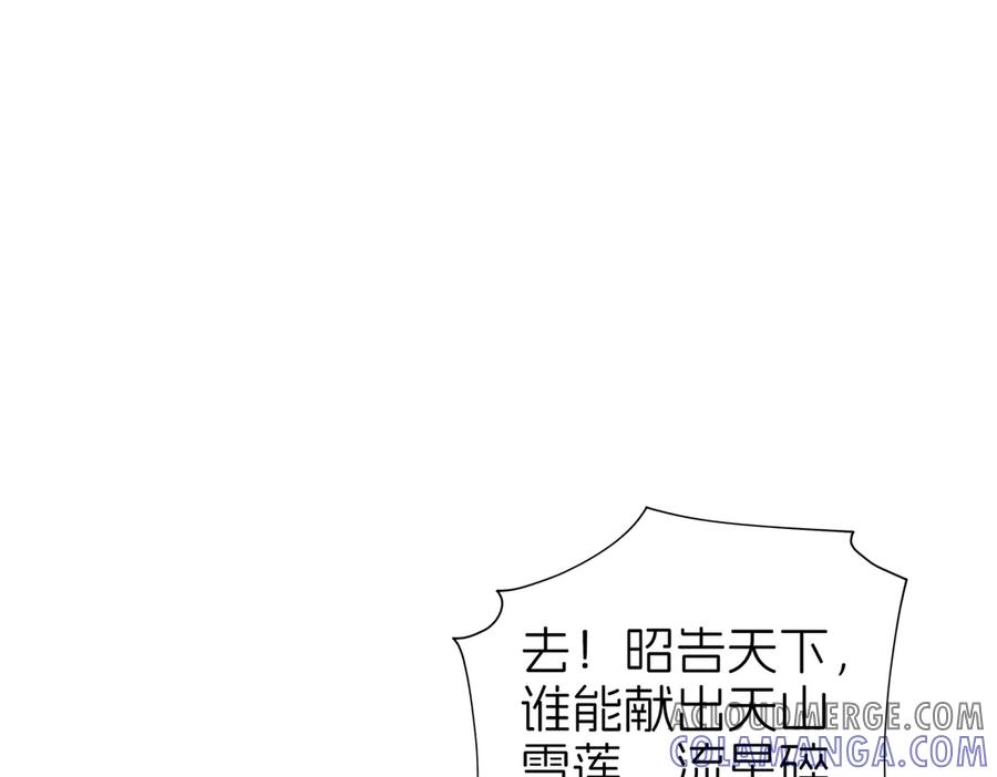 我把自己献给了双胞胎妹妹 献身 第81页