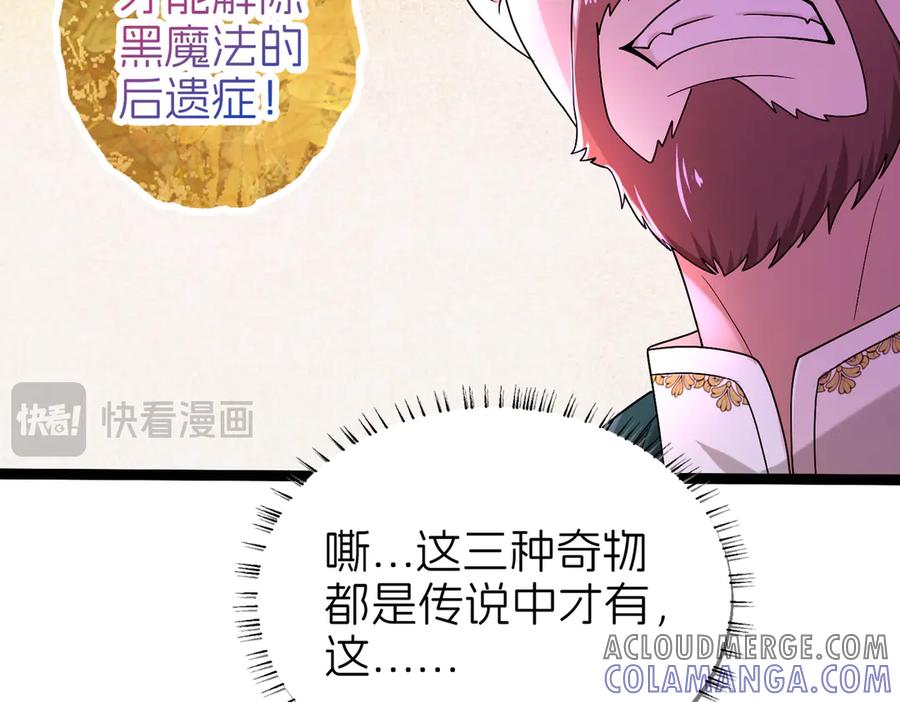 我把自己献给了双胞胎妹妹 献身 第73页