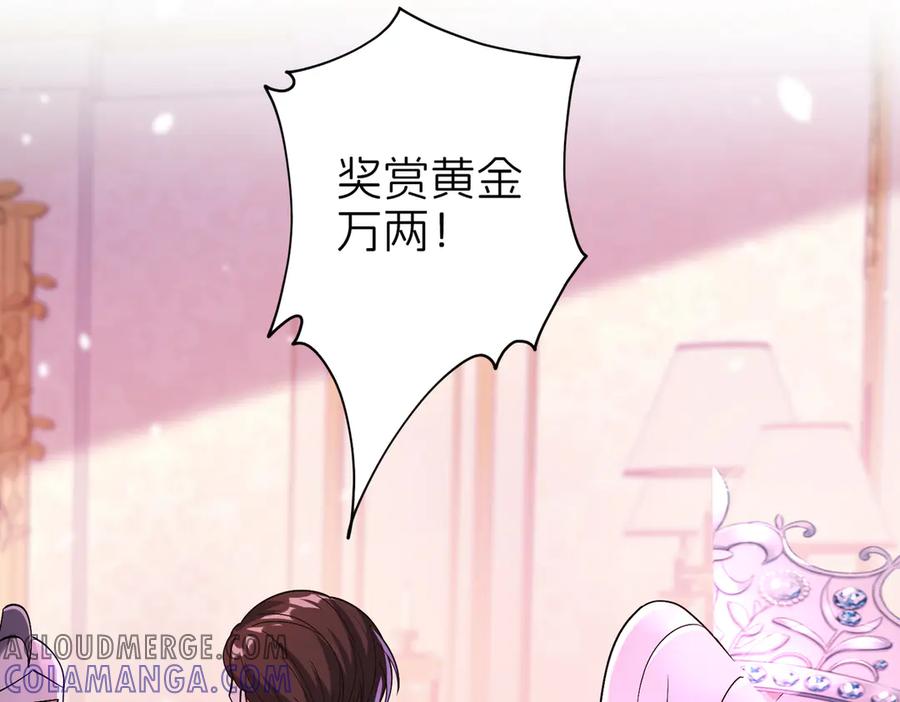 我把自己献给了双胞胎妹妹 献身 第85页