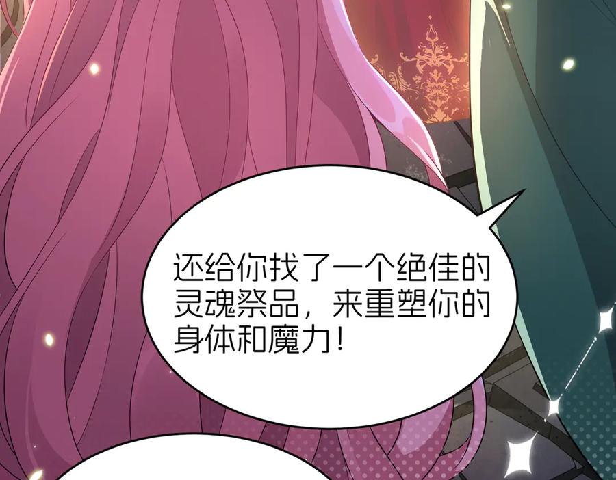 我把自己献给了双胞胎妹妹 献身 第28页