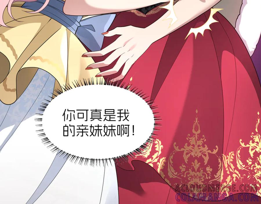 我把自己献给了双胞胎妹妹 献身 第37页