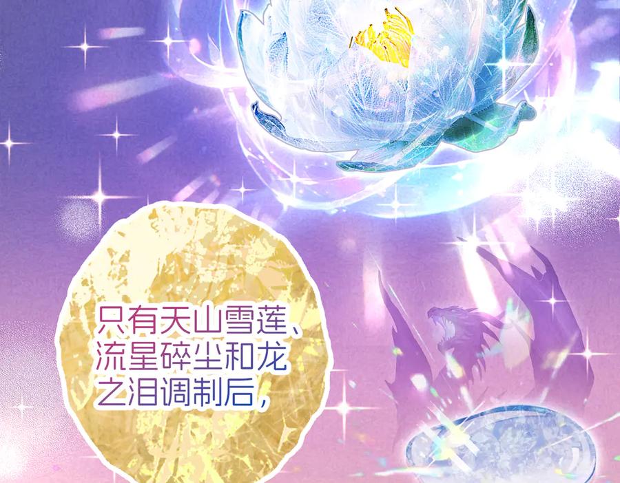 我把自己献给了双胞胎妹妹 献身 第71页