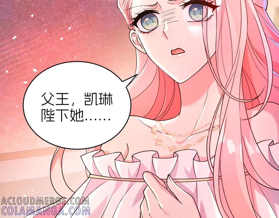 我把自己献给了双胞胎妹妹 献身 第105页