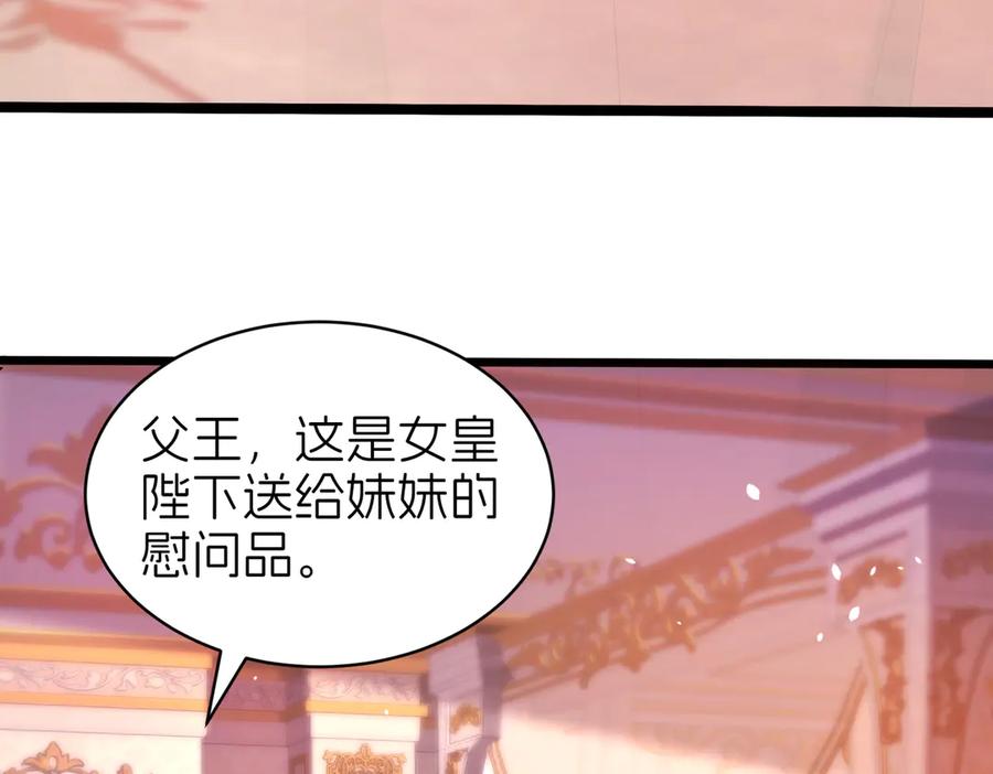 我把自己献给了双胞胎妹妹 献身 第118页