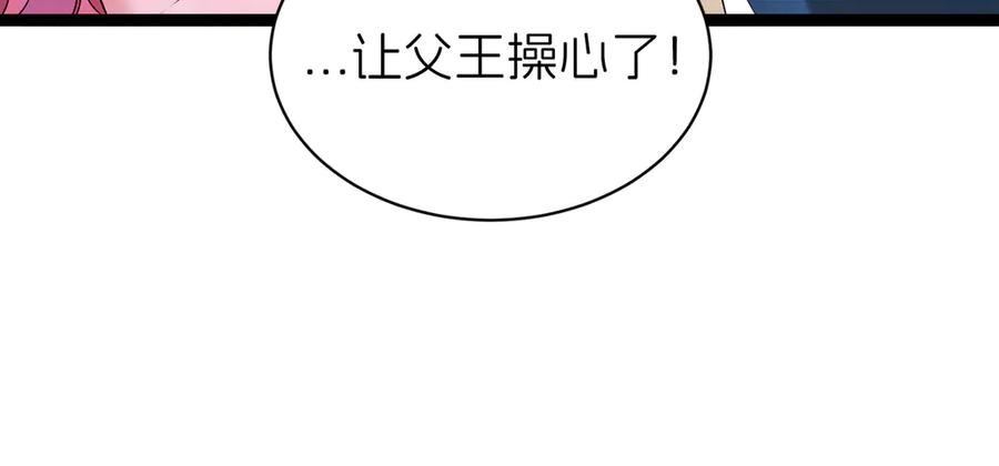 我把自己献给了双胞胎妹妹 献身 第95页