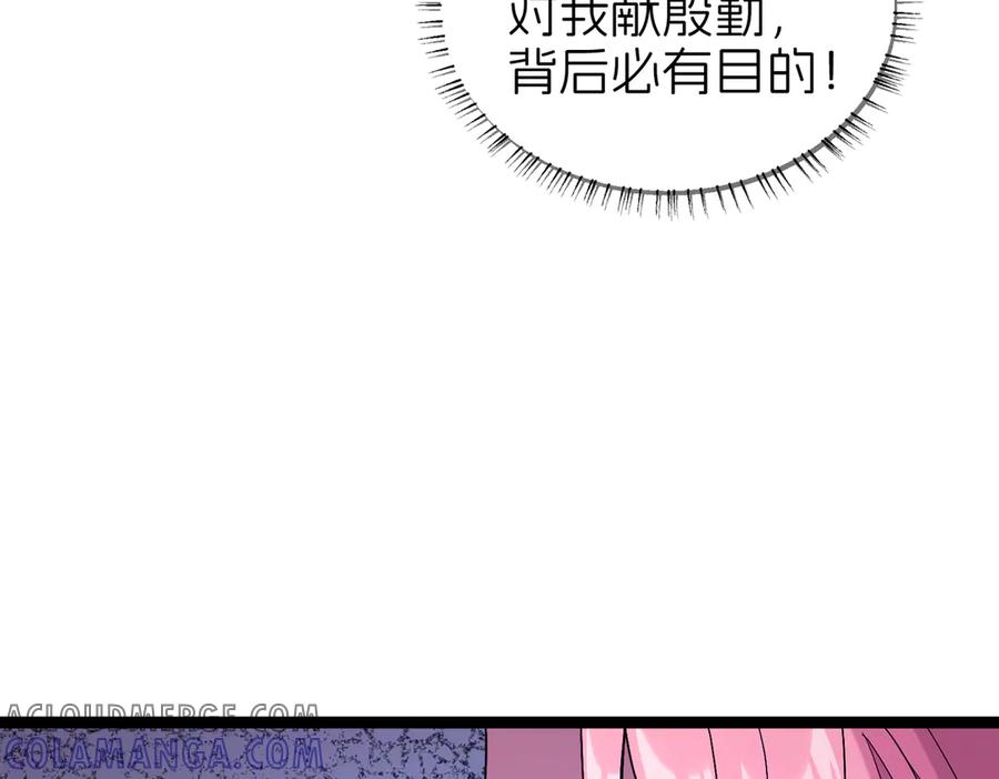 我把自己献给了双胞胎妹妹 献身 第125页