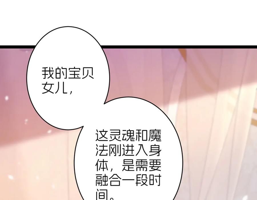 我把自己献给了双胞胎妹妹 献身 第92页