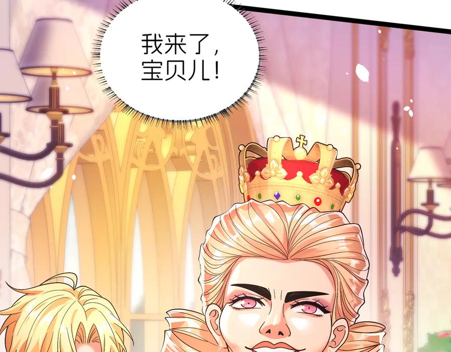 我把自己献给了双胞胎妹妹 献身 第111页