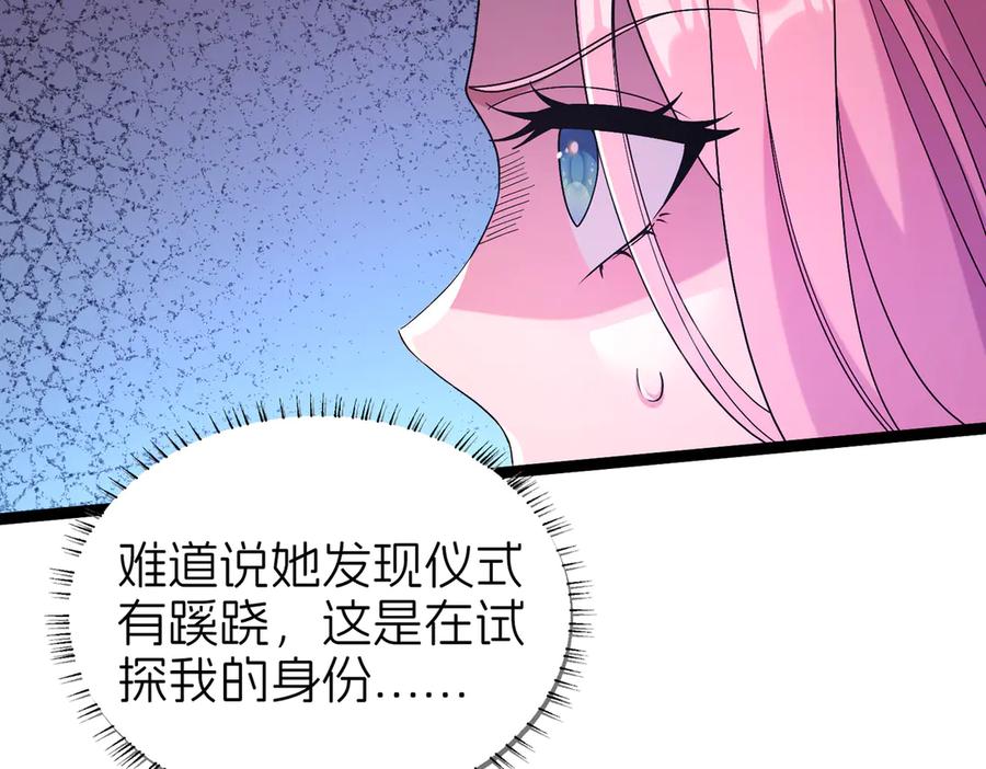 我把自己献给了双胞胎妹妹 献身 第126页