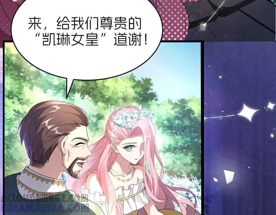 我把自己献给了双胞胎妹妹 献身 第29页