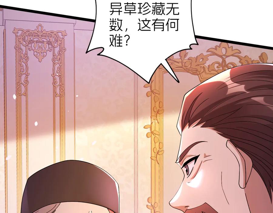 我把自己献给了双胞胎妹妹 献身 第67页