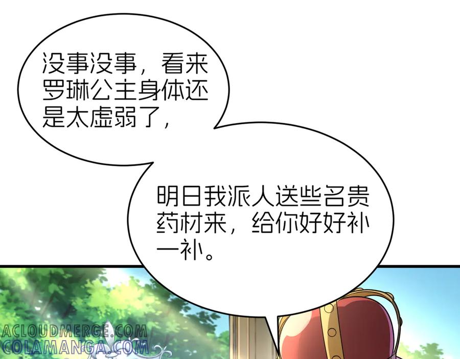 我把自己献给了双胞胎妹妹 献身 第49页