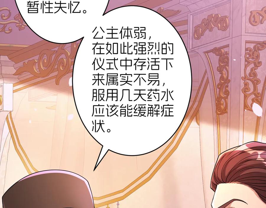 我把自己献给了双胞胎妹妹 献身 第63页