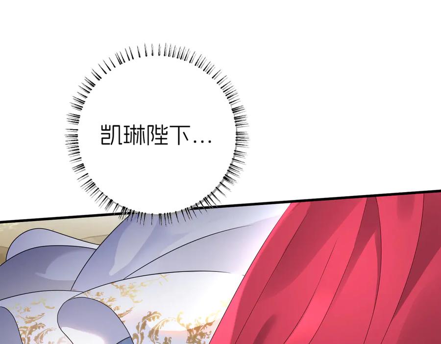 我把自己献给了双胞胎妹妹 献身 第34页