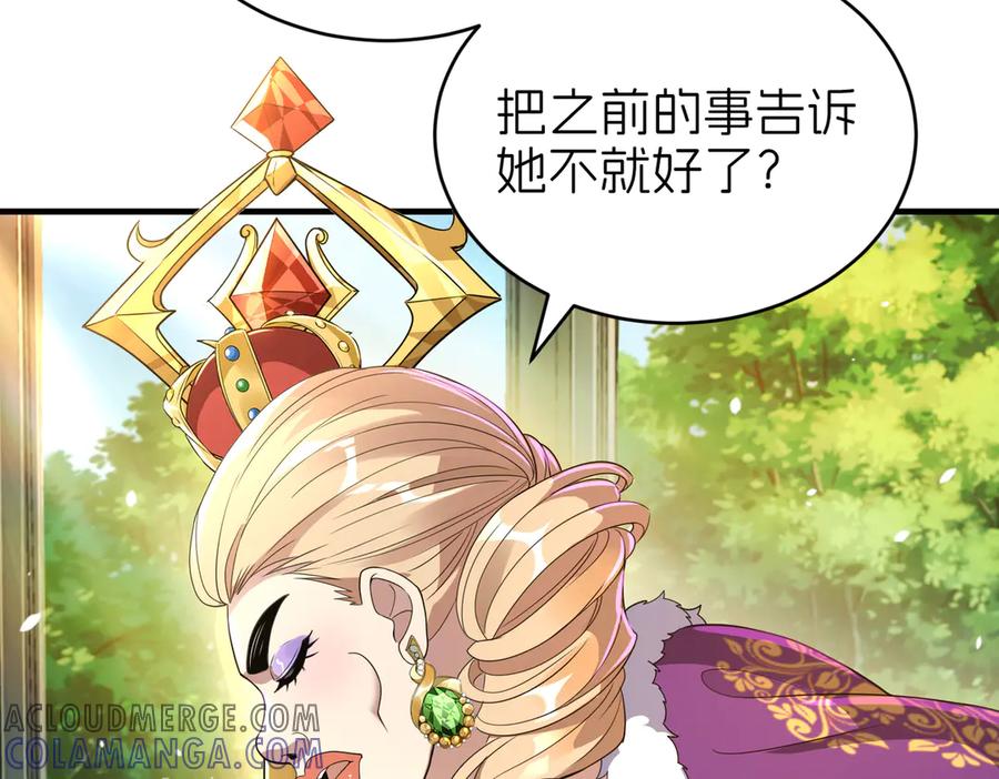 我把自己献给了双胞胎妹妹 献身 第17页