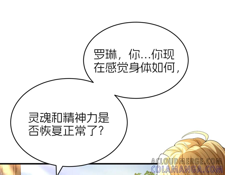 我把自己献给了双胞胎妹妹 献身 第5页