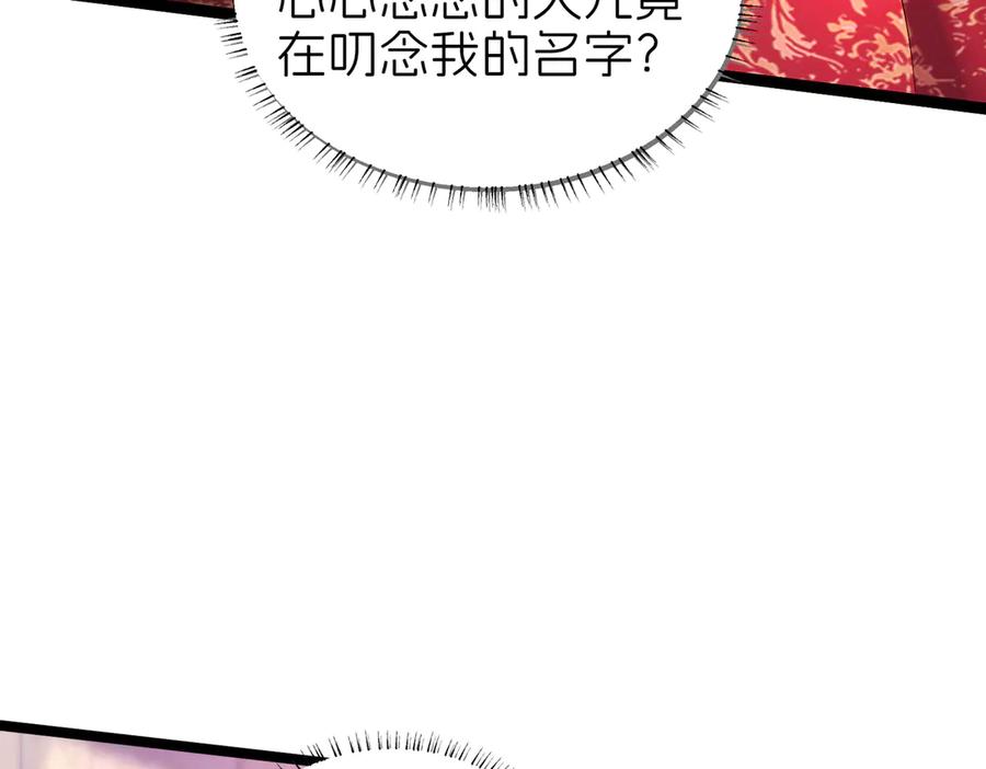 我把自己献给了双胞胎妹妹 献身 第110页
