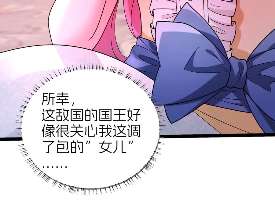 我把自己献给了双胞胎妹妹 献身 第88页
