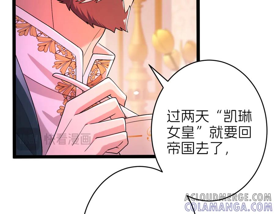 我把自己献给了双胞胎妹妹 献身 第97页