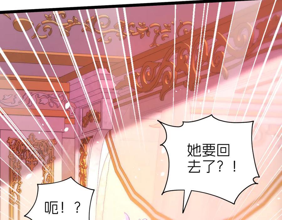 我把自己献给了双胞胎妹妹 献身 第99页