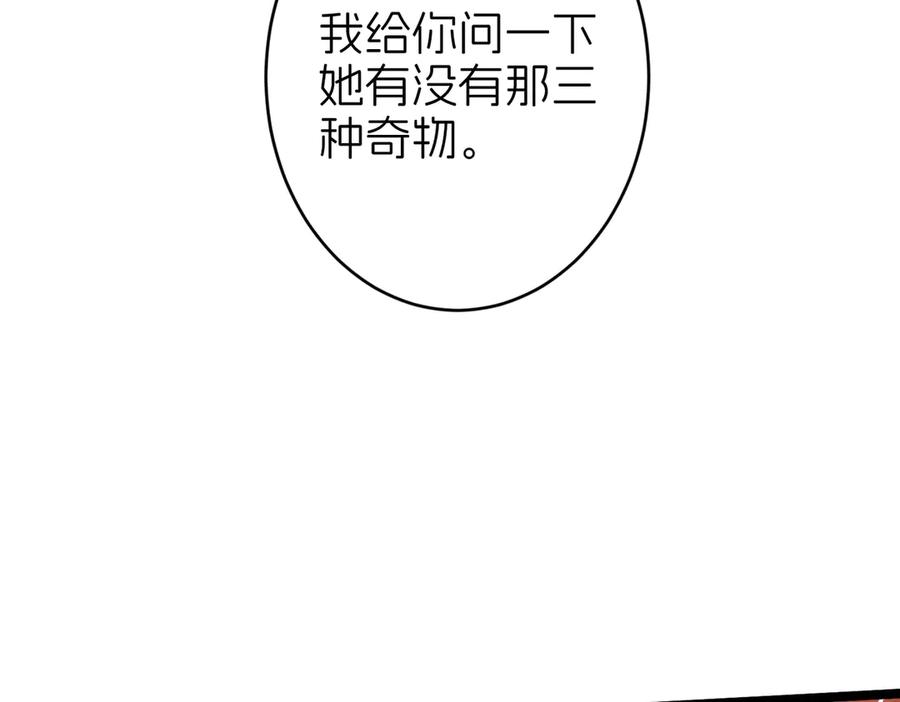 我把自己献给了双胞胎妹妹 献身 第98页