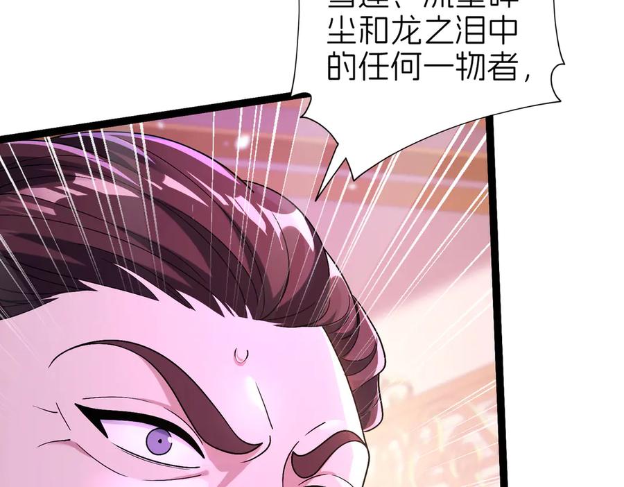 我把自己献给了双胞胎妹妹 献身 第82页