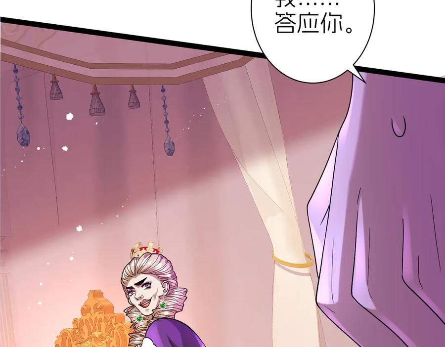 我把自己献给了双胞胎妹妹 回国 第83页