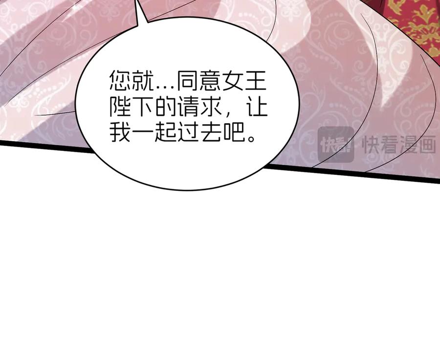 我把自己献给了双胞胎妹妹 回国 第78页