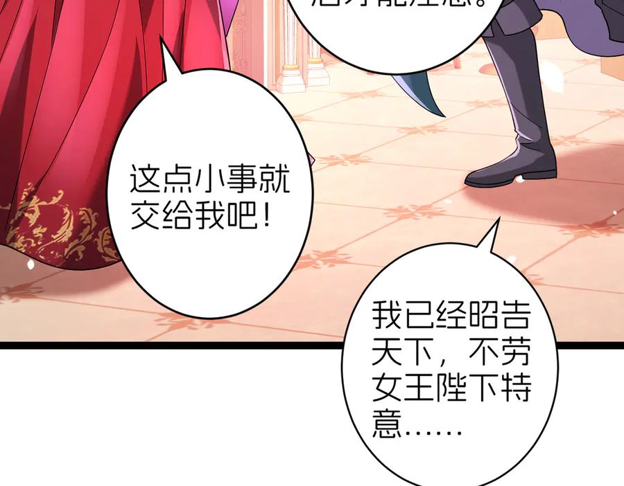 我把自己献给了双胞胎妹妹 回国 第60页