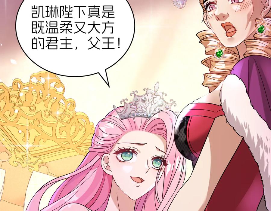 我把自己献给了双胞胎妹妹 回国 第76页