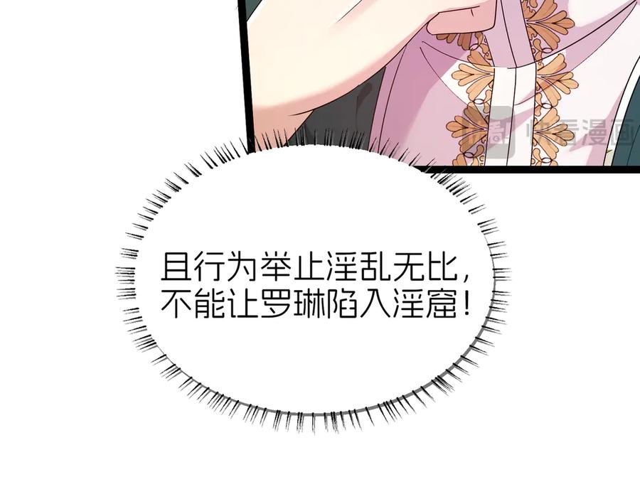 我把自己献给了双胞胎妹妹 回国 第32页