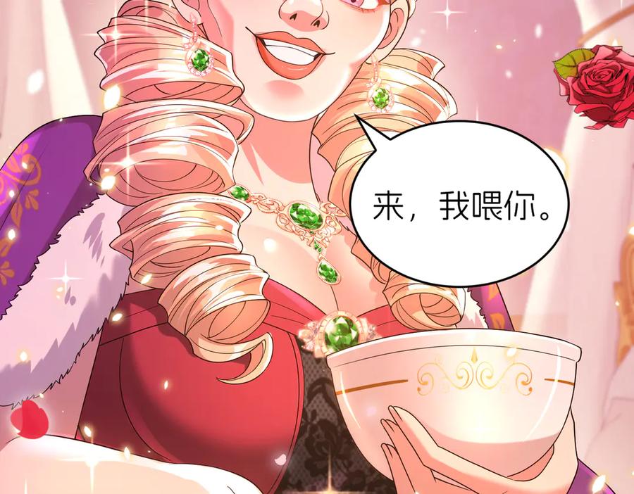 我把自己献给了双胞胎妹妹 回国 第14页