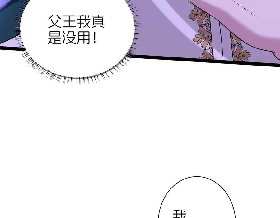 我把自己献给了双胞胎妹妹 回国 第82页