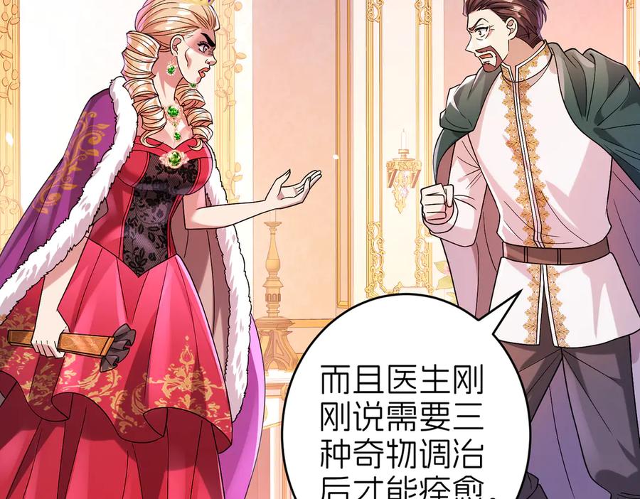 我把自己献给了双胞胎妹妹 回国 第59页
