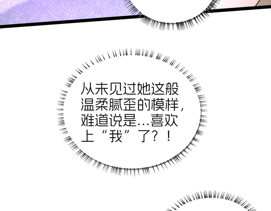 我把自己献给了双胞胎妹妹 回国 第36页