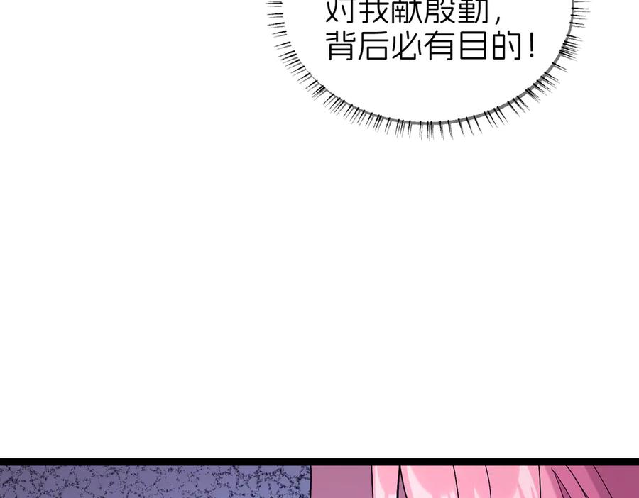 我把自己献给了双胞胎妹妹 回国 第8页