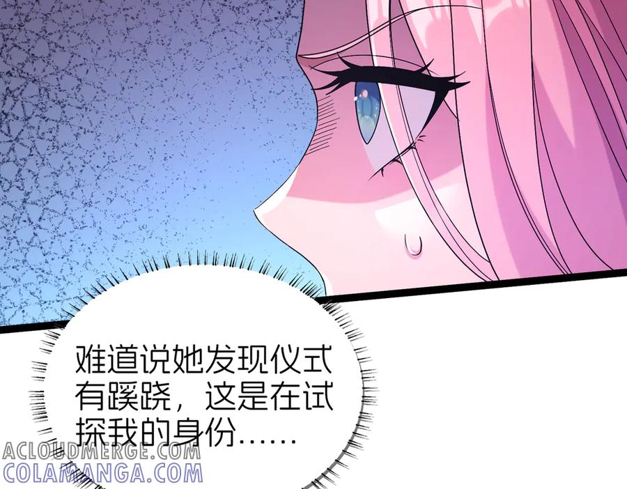 我把自己献给了双胞胎妹妹 回国 第9页