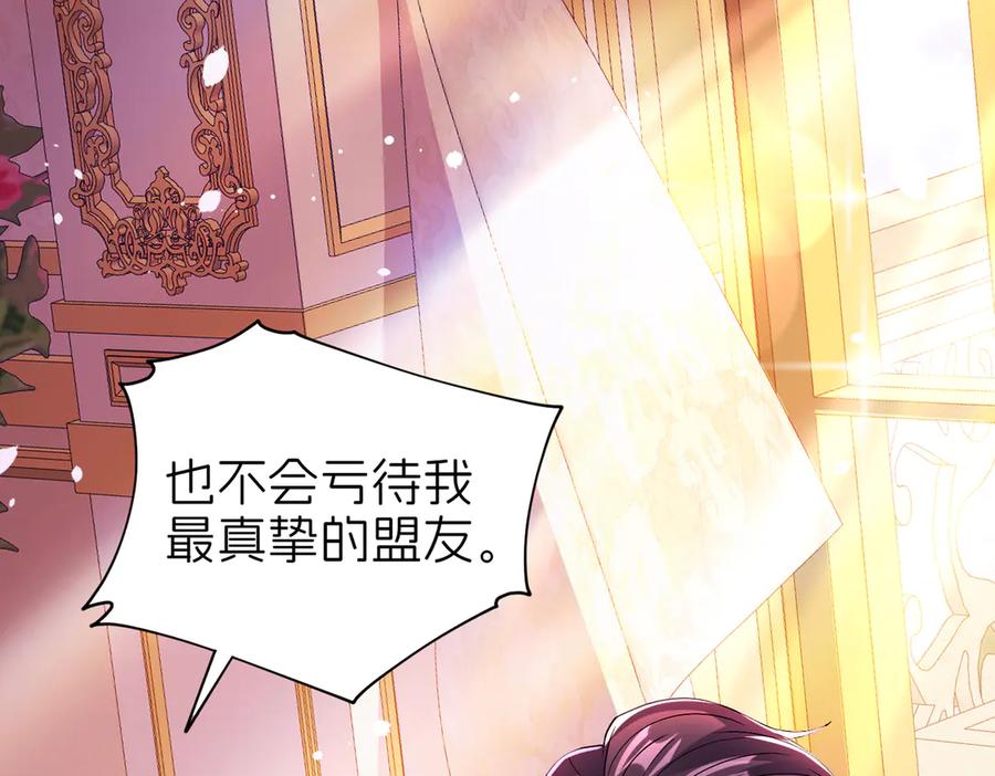 我把自己献给了双胞胎妹妹 回国 第70页